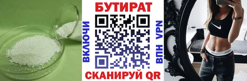 Бутират 1.4BDO Полесск