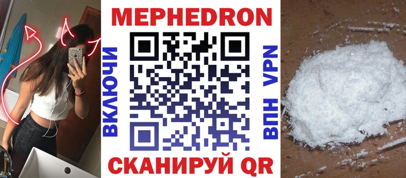 Мефедрон мяу мяу  Купить закладки  Полесск 