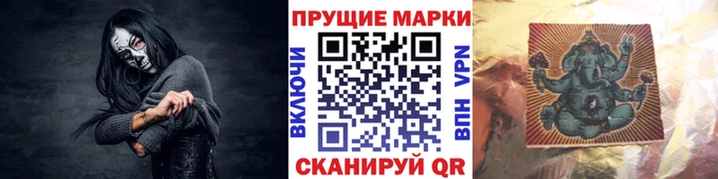 Марки N-bome 1,8мг Полесск