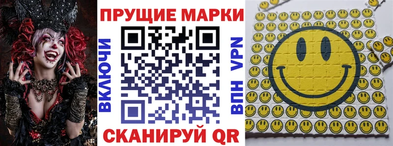 Купить где Полесск Марки N-bome 1500мкг